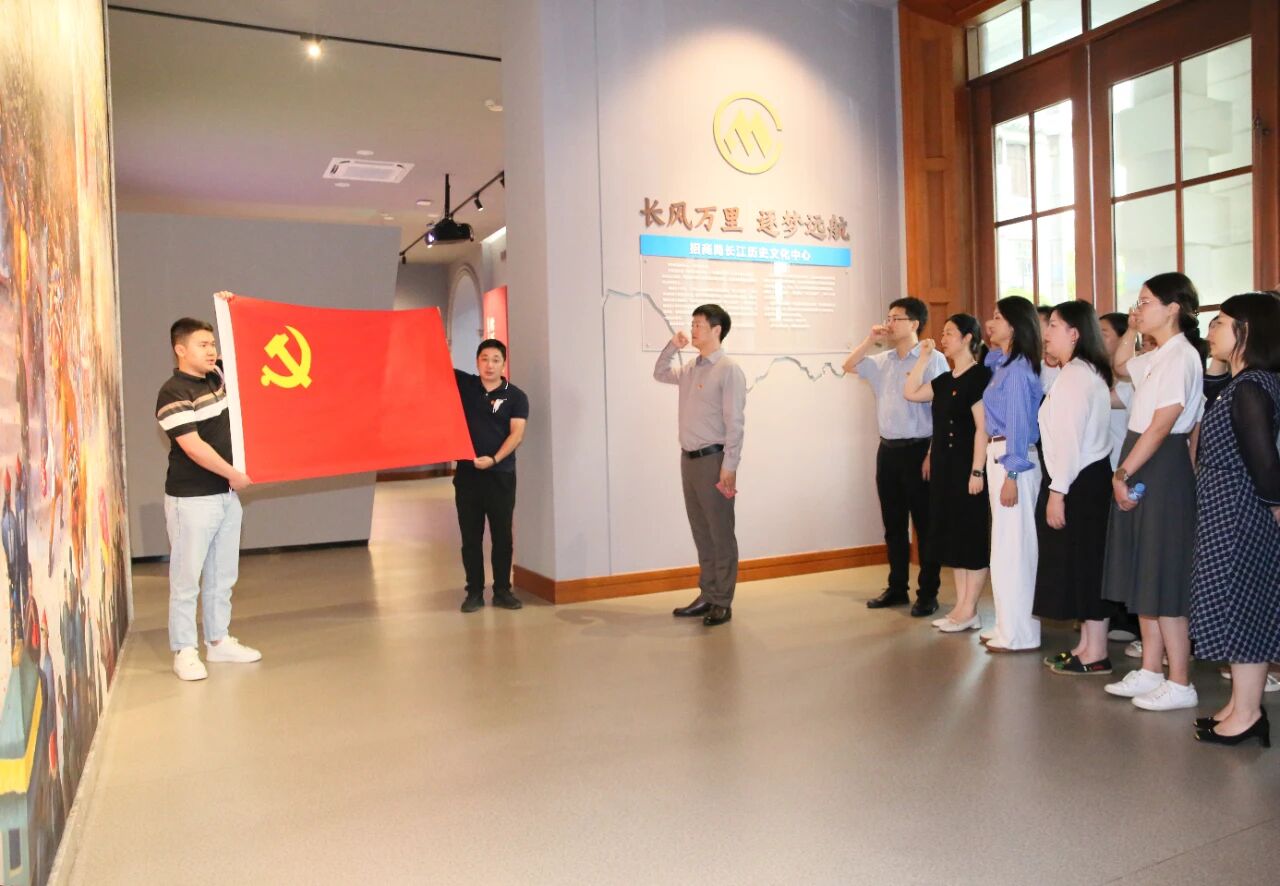 JBO官网组织党员代表赴招商局长江历史文化中心开展主题党日活动